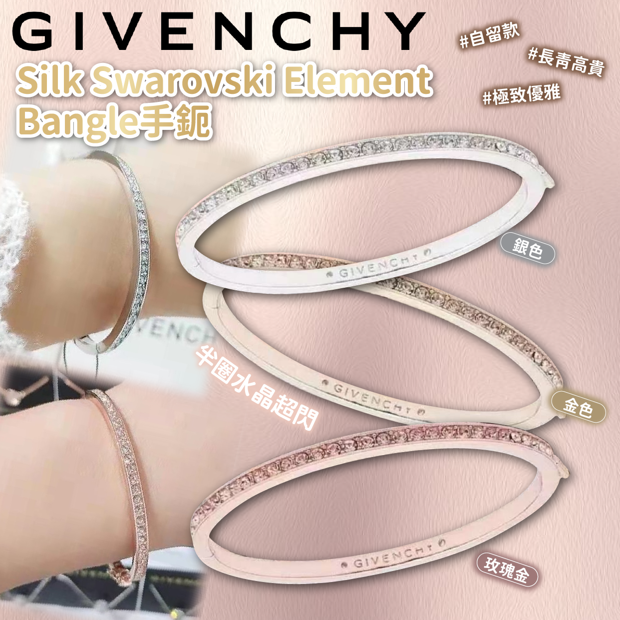 Givenchy swarovski sale bracelet