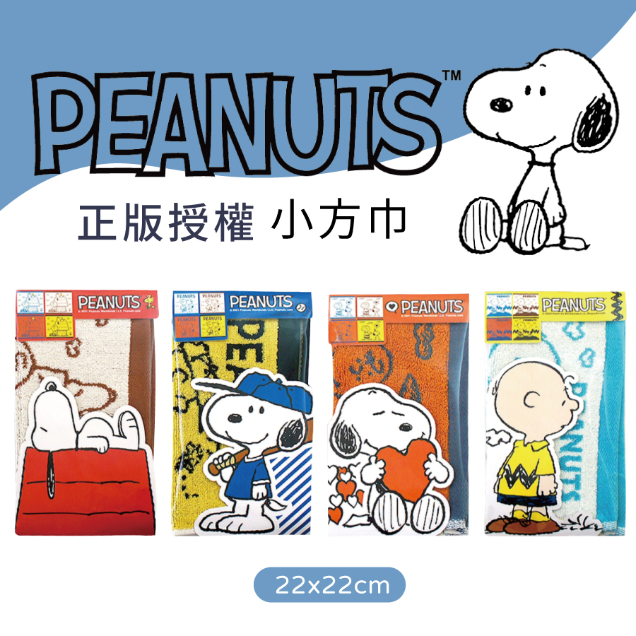 250-SNOOPY史努比色紗緹花22*22小方巾3105