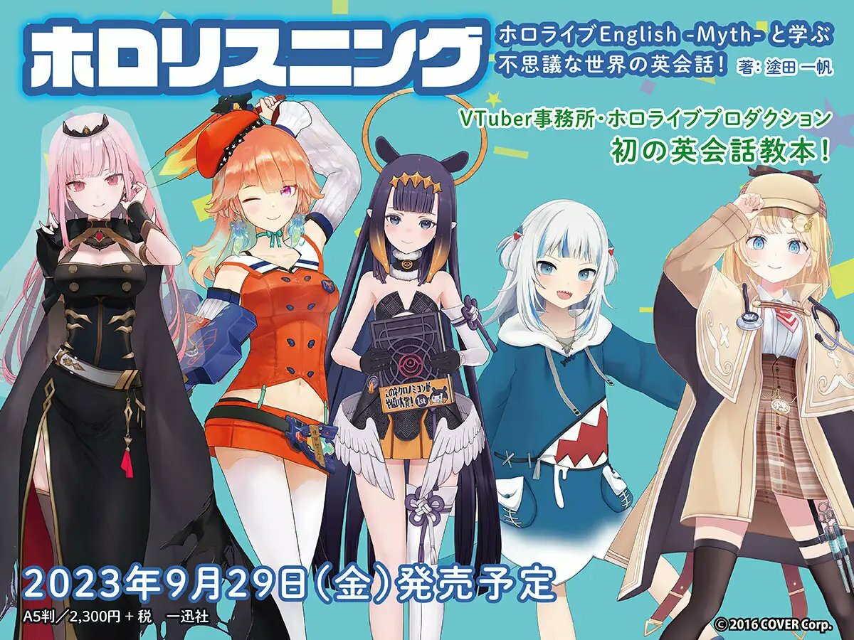 「官方代購」Hololive EN -Myth- と学ぶ不思議な世界の英会話 英語會話教本 附錄音CD hololistening 🔱💀🐔🔎🐙