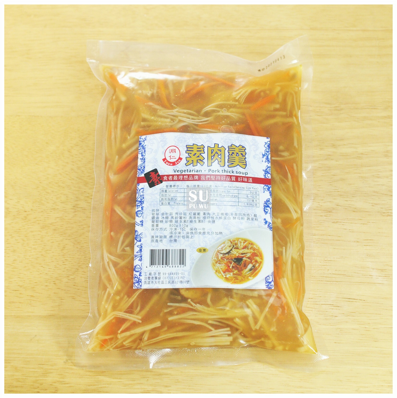 〔淵仁〕素肉羹【滿件89折】