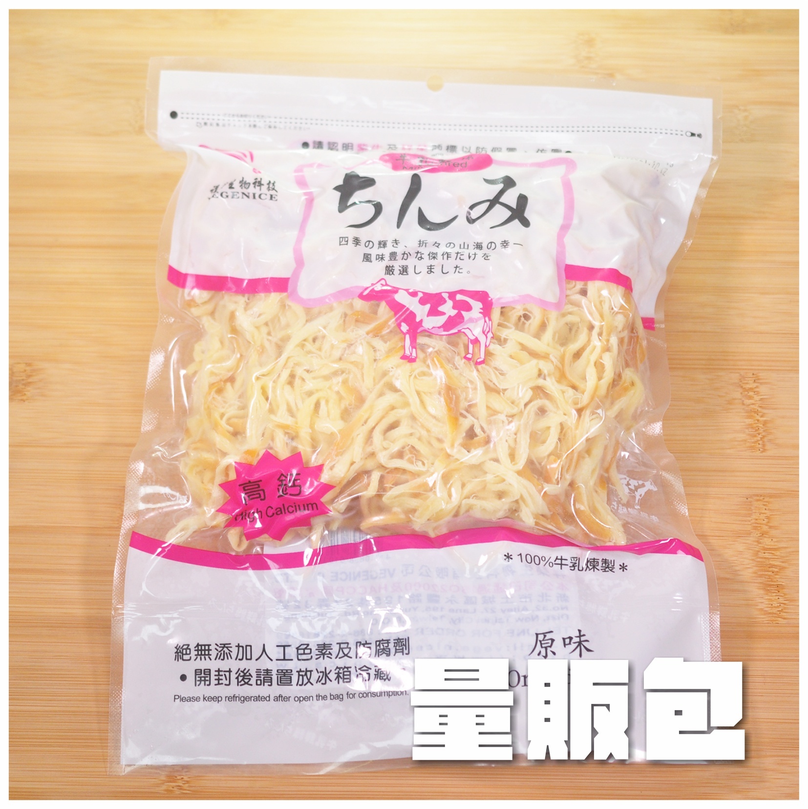 〔祥榮〕牛乳鮮絲(原味)【限量販售】