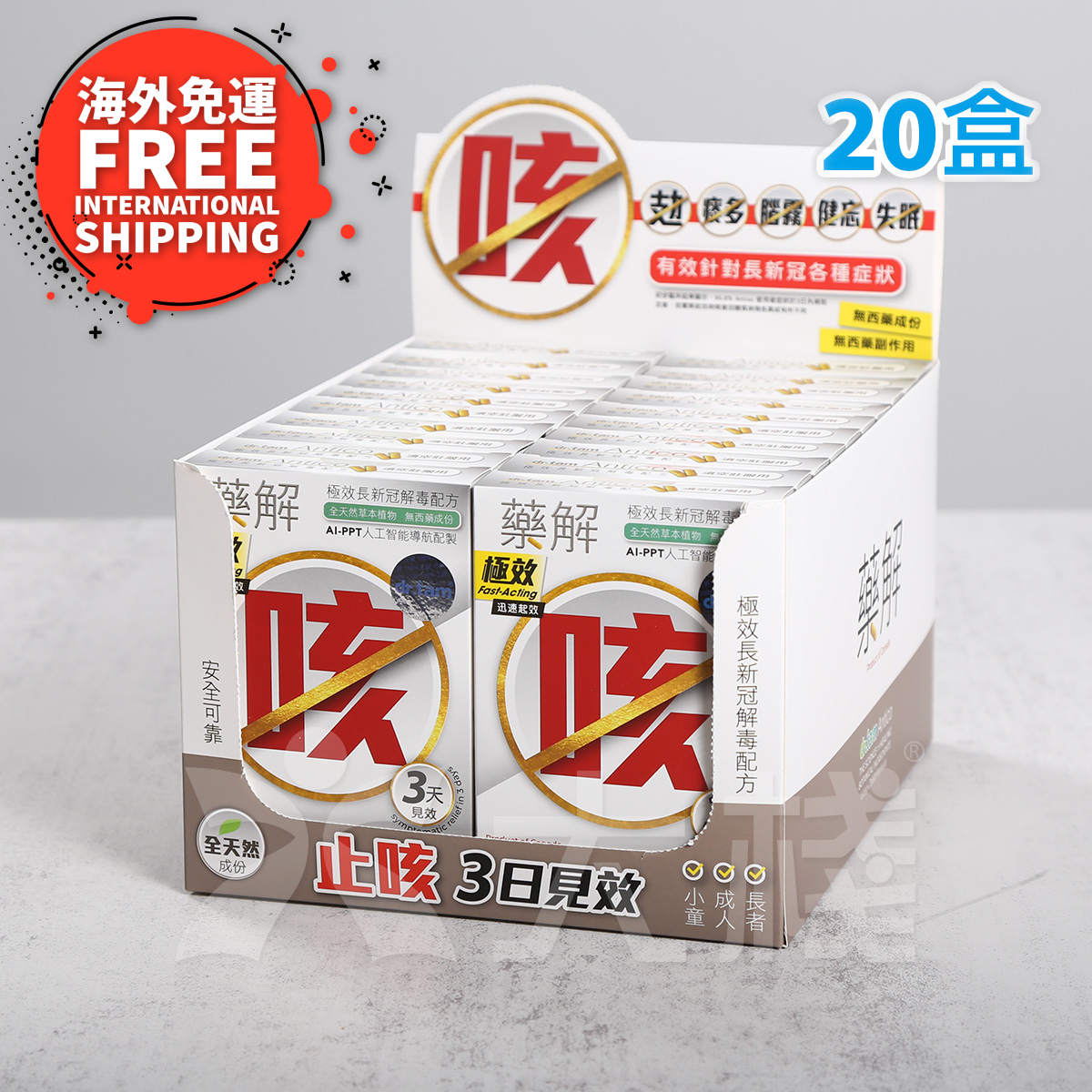 [Free Int. Shipping ] dr. tam Antico Long Covid Formula 12's x 20pcs