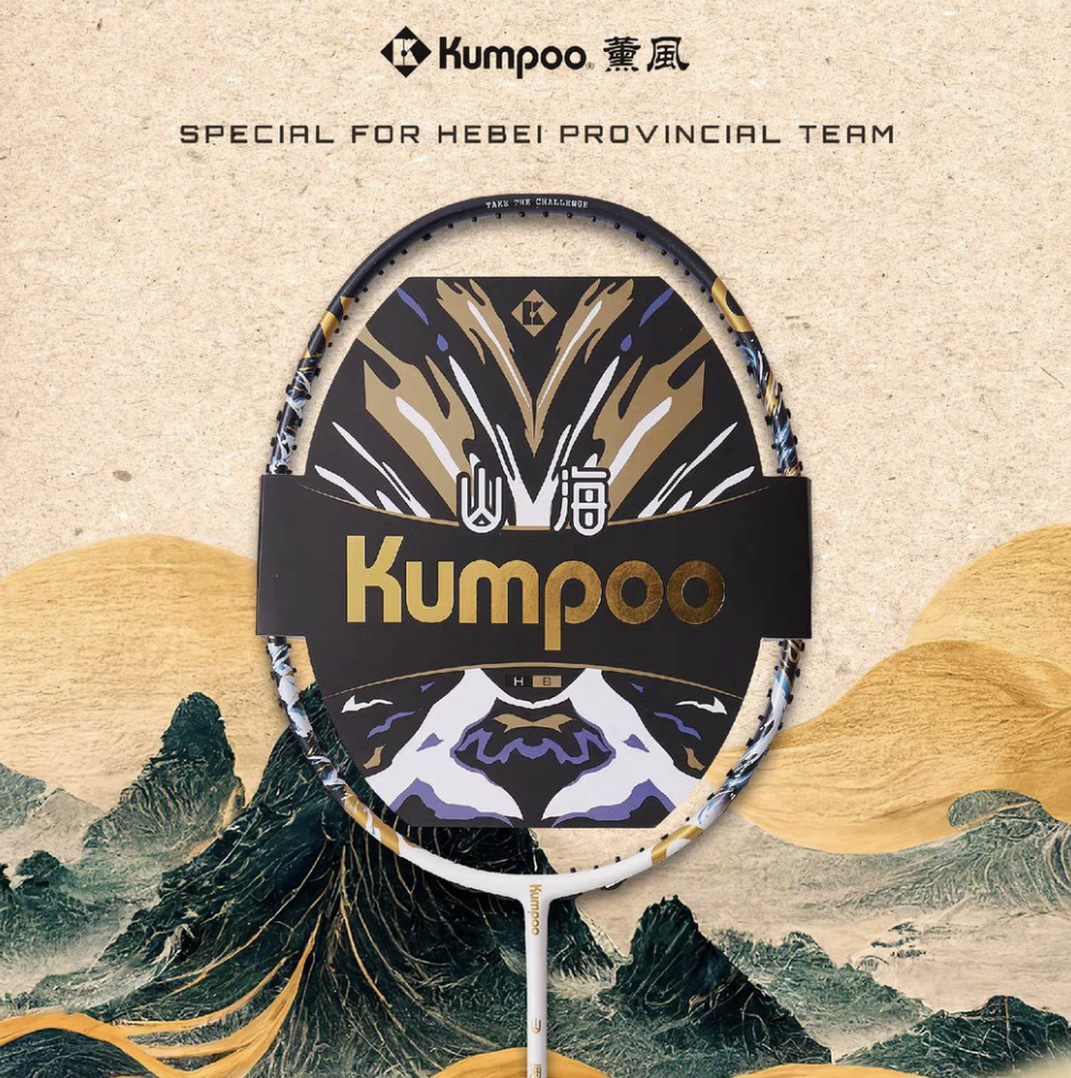 KUMPOO 山海 MOUNTAINS AND RIVERS (3U/4U)