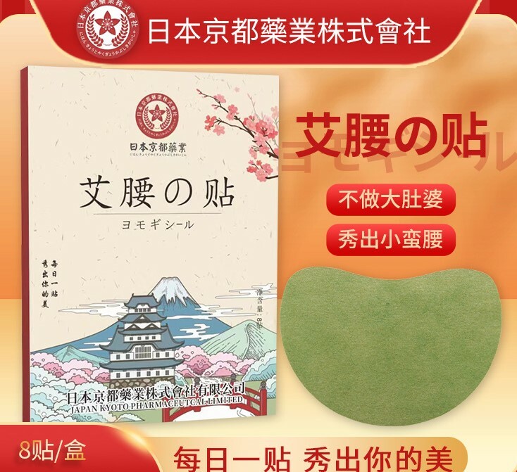 047【身體護理】草本艾腰貼(12片裝) 腰酸 腰痛 艾草貼 溫灸貼 驅寒 去濕氣 去寒氣 排毒 除濕 瘦身纖腰 減肚腩 減腰圍 男女通用