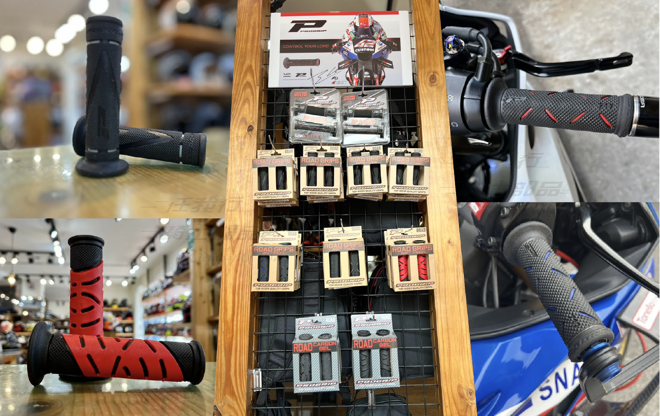 PROGRIP,progrip717,progrips,grips,grip,握把套,車手把,手把,握把,把套,競賽握把,改裝握把,改裝手把