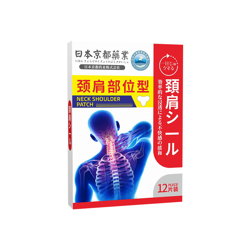 049【身體護理】頸肩貼(12片裝) 鎮痛貼 舒緩痛楚 頸緊肩痛 艾草肩頸貼 頸痛貼 頸椎痠痛 頸部熱敷貼 肩部 關節貼 Neck Shoulder Patch