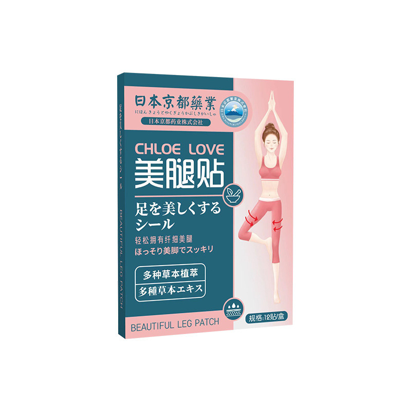 052【瘦身纖體】美腿貼(12片裝) 瘦腿貼 艾草溫灸貼 美腿 纖纖玉腿貼 纖姿貼 懶人貼 針對甲組腳 大象腿 Slim Leg Patch
