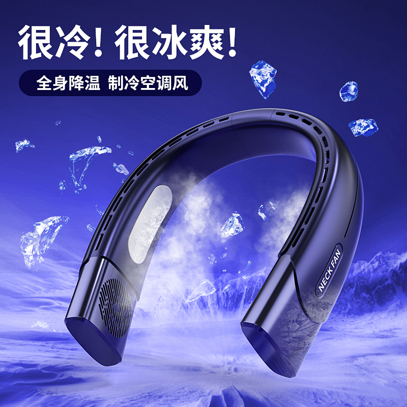 057【夏天必備】超靜音掛頸風扇 (5檔風速) 無葉掛頸風扇 USB Type-C便攜式掛頸風扇 掛脖風扇 輕巧舒適 Cool Neck Fan
