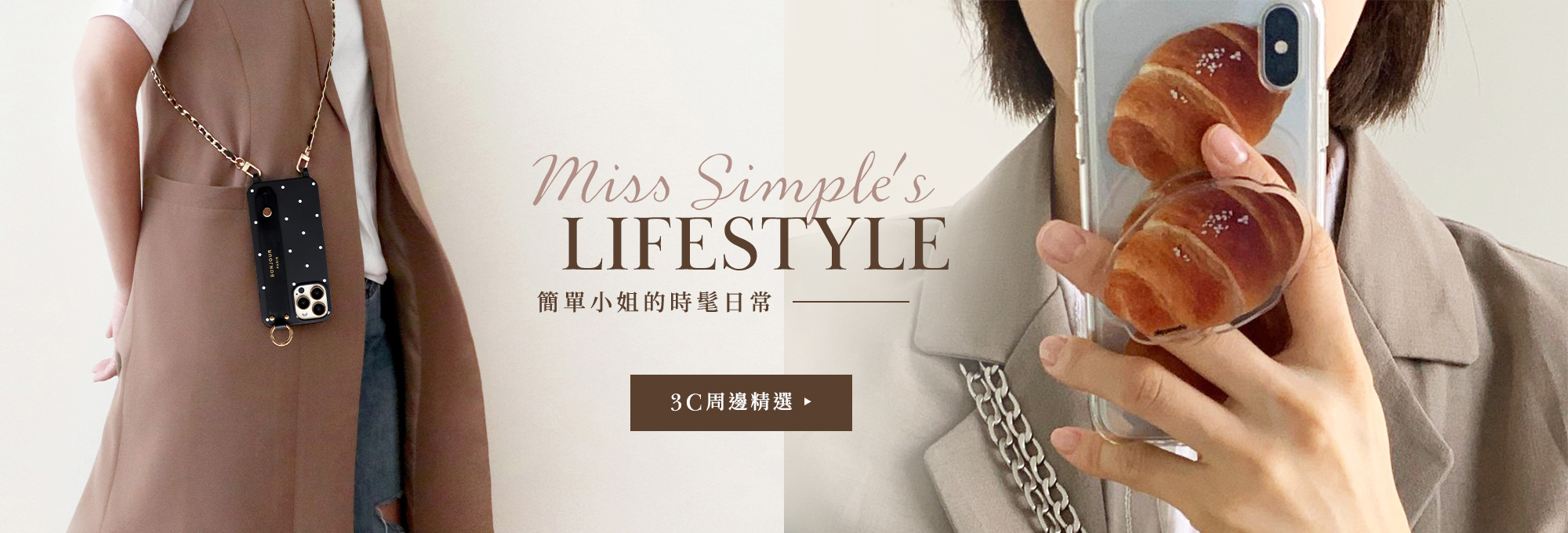 手機殼,iphone14,bitplay,UNIQ,手機掛繩