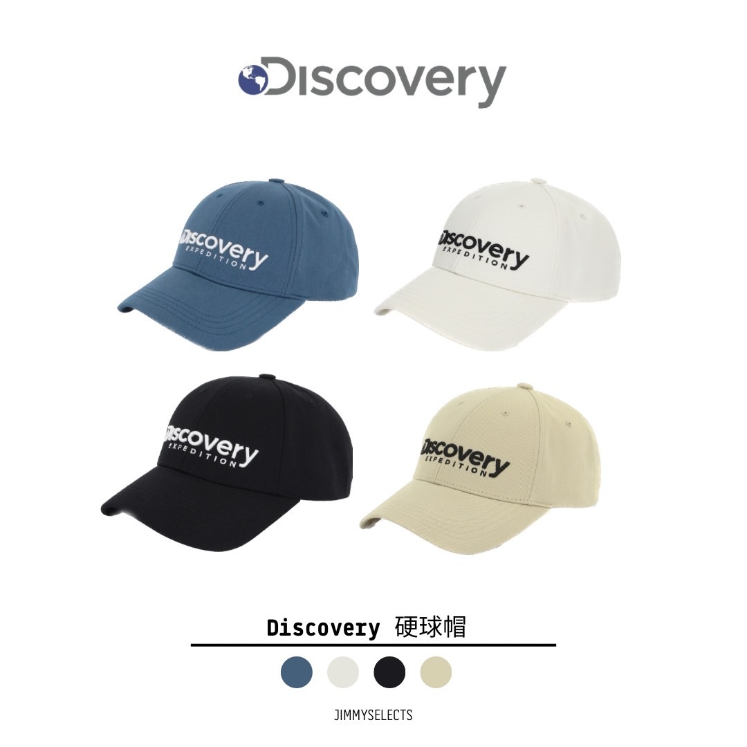 韓國代購 Discovery Expedition 休閒棒球帽 硬球帽 四色 JUM-