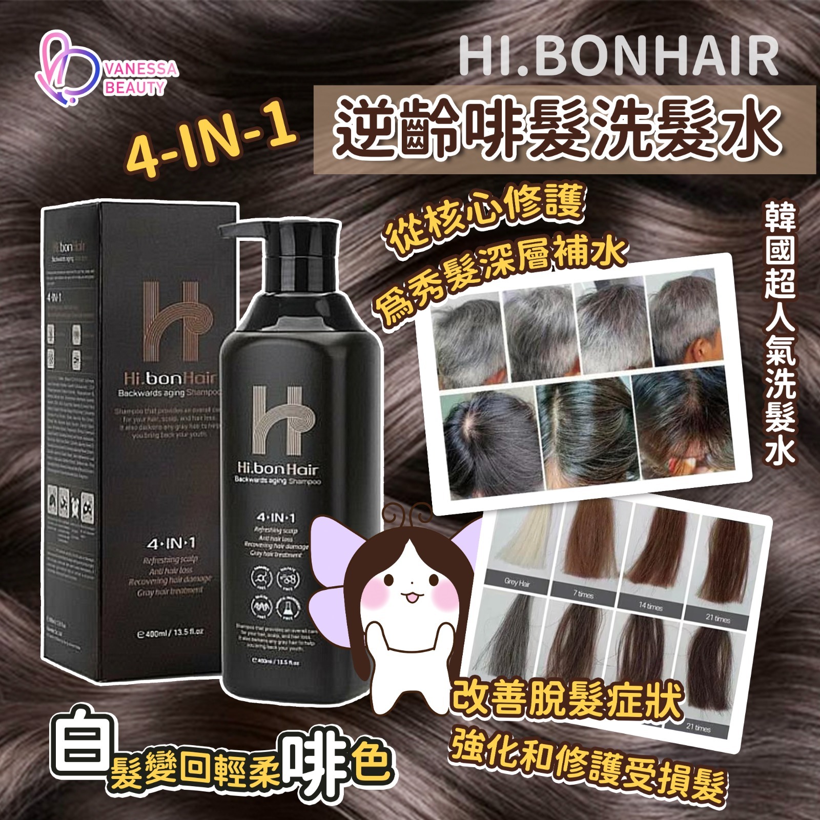Hi.bonHair - 4-IN-1 逆齡啡髮洗髮水 遮白髮洗頭水 400ml (平行進口)
