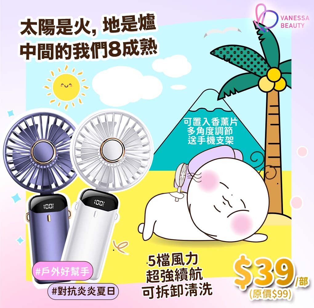 2023新款【深海藍色】 多功能便攜小風扇 LED 顯示 可置入香薰片 5檔風力 超強續航 可拆卸清洗 多角度調節 送手機支架