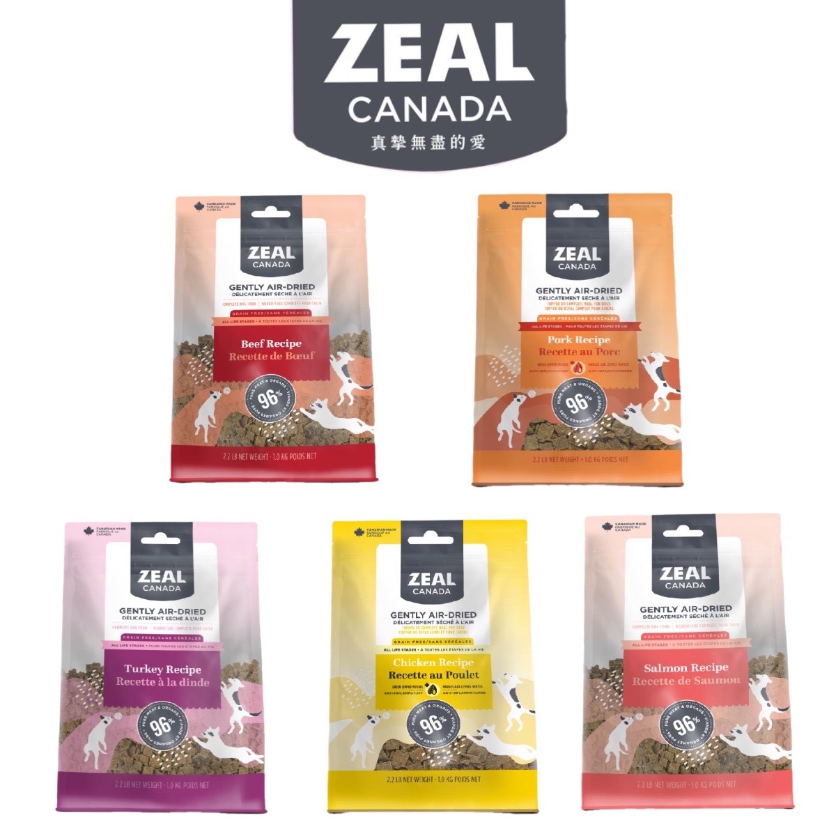 【ZEAL 真致 】96%風乾主食糧全齡犬 狗飼料 454G/1KG 雞肉/鮭魚/豬肉/牛肉/火雞肉 #狗飼料