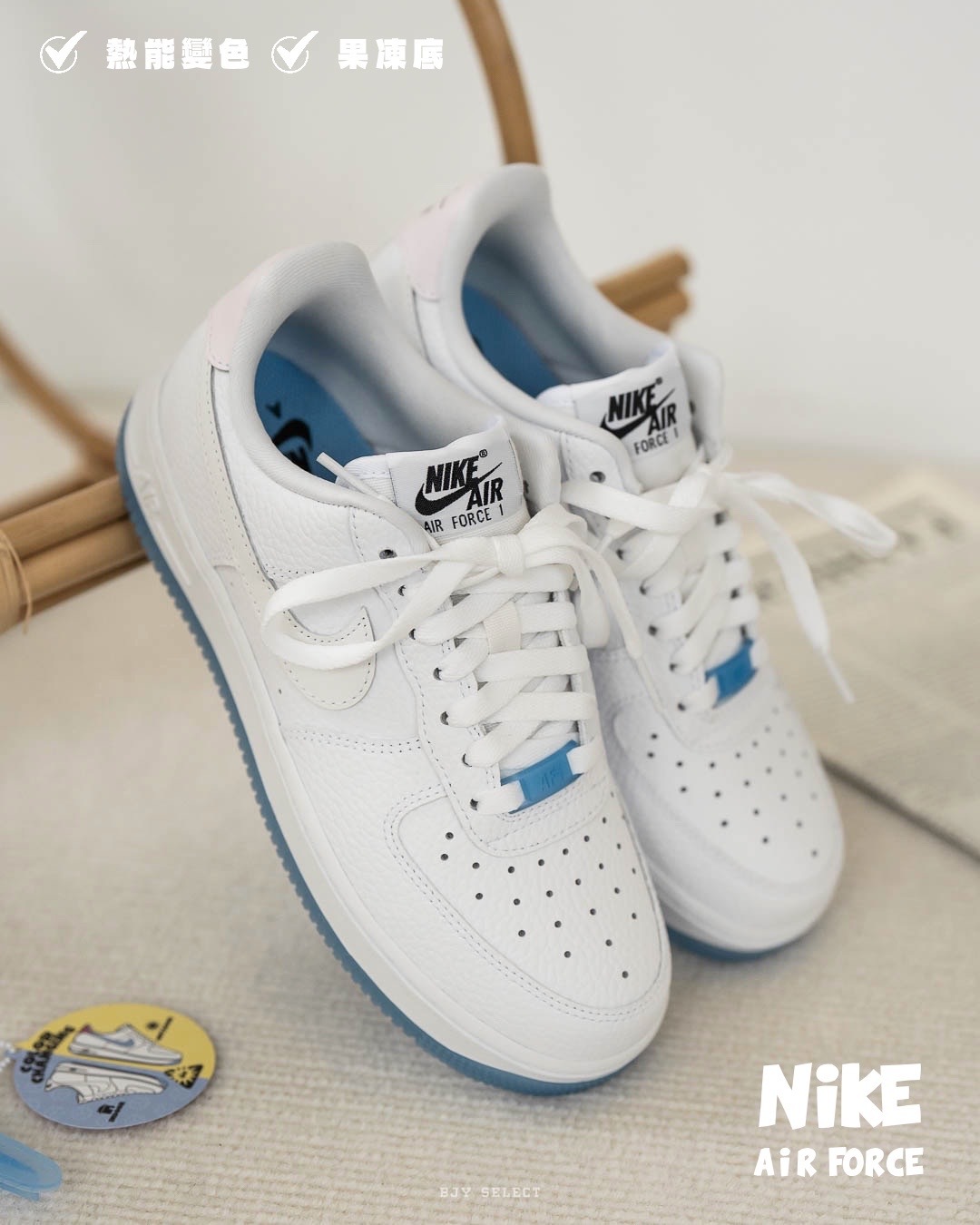 #現貨 NIKE AIR FORCE 1  LX UV 熱感應 勾勾跟後腳跟變色 DA8301-101