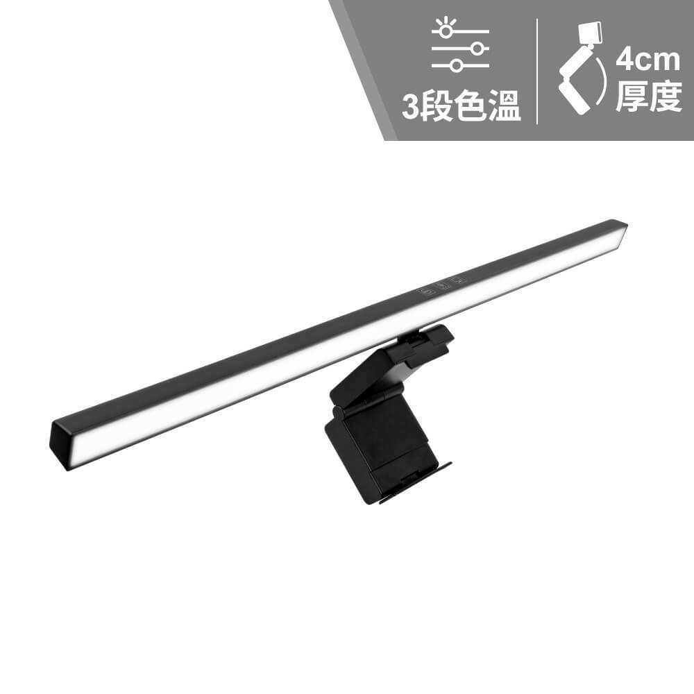 多功能觸控式螢幕掛燈 GW-MLB-01