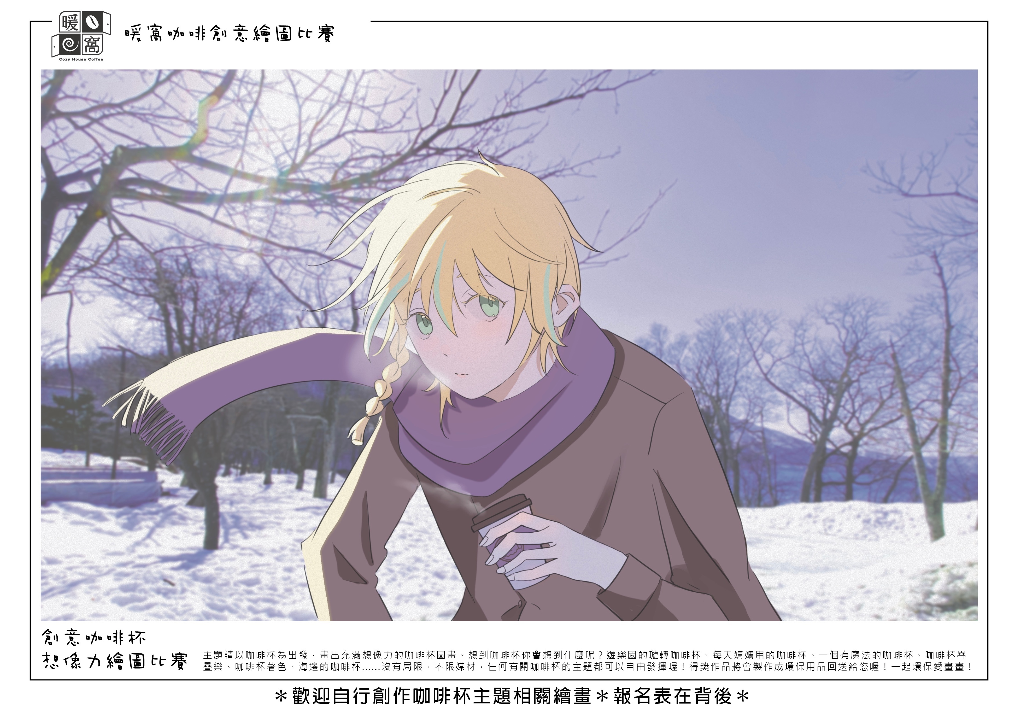 社會組_林O璇_寒冬中的溫暖(上傳)