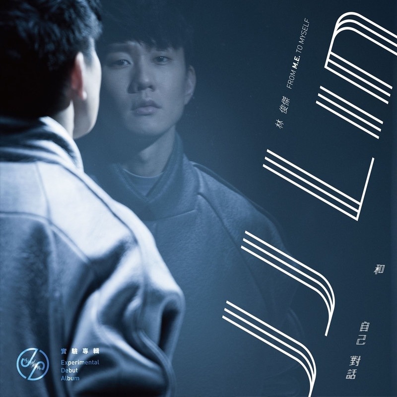 林俊傑 JJ Lin - FROM ME TO MYSELF(2CD)