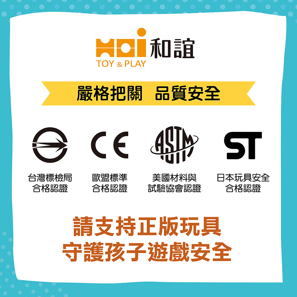 比利時 SMART GAMES - 彩虹動物公園