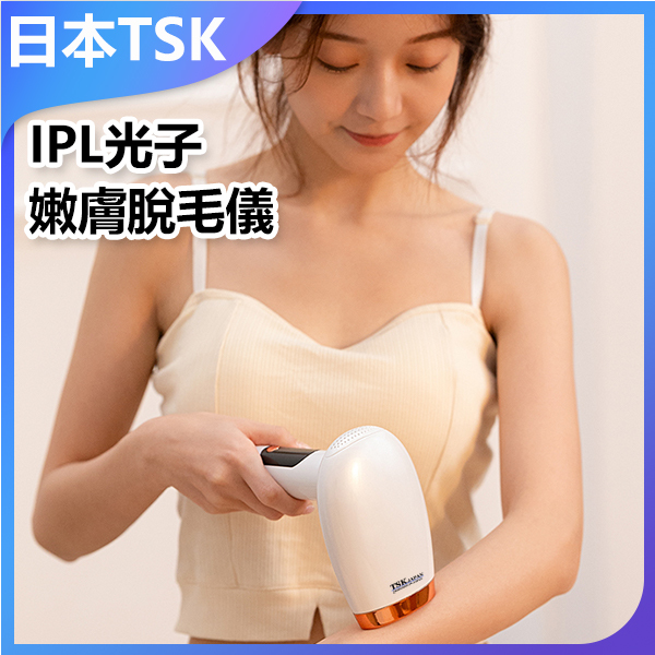 日本TSK 摺疊式石英款100萬IPL脈衝專業美容級光子嫩膚脫毛儀 (P3437)