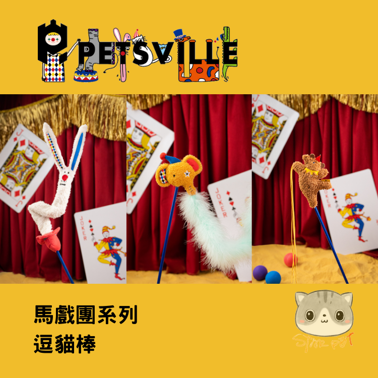 Petsville Juggling Bunny Cat Teaser Wand