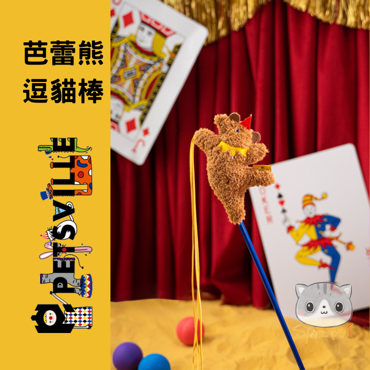 Petsville Ballet Bear Cat Teaser Wand