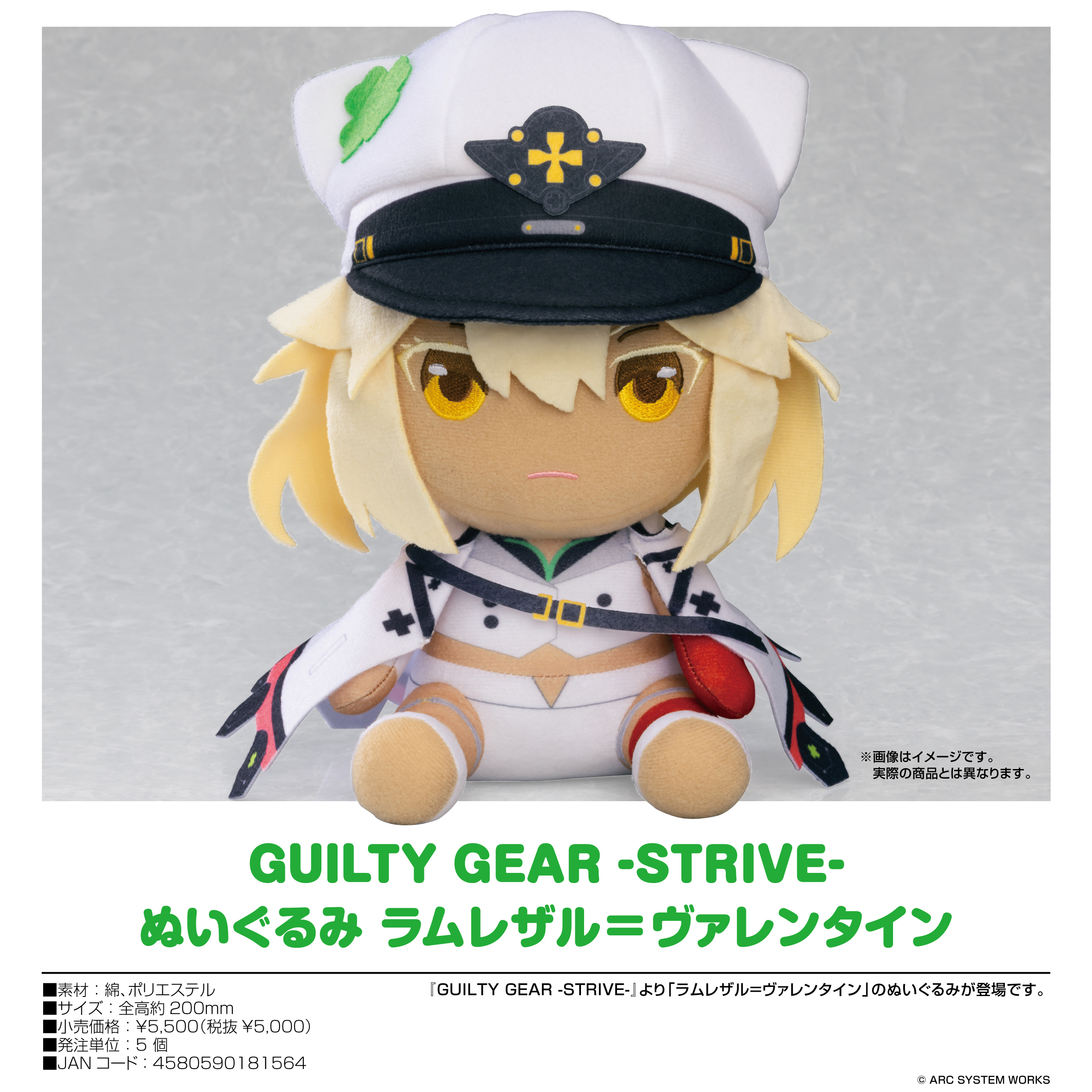 「ACG.GO」「預購」GUILTY GEAR -STRIVE- 拉姆雷薩爾=瓦倫泰 公仔