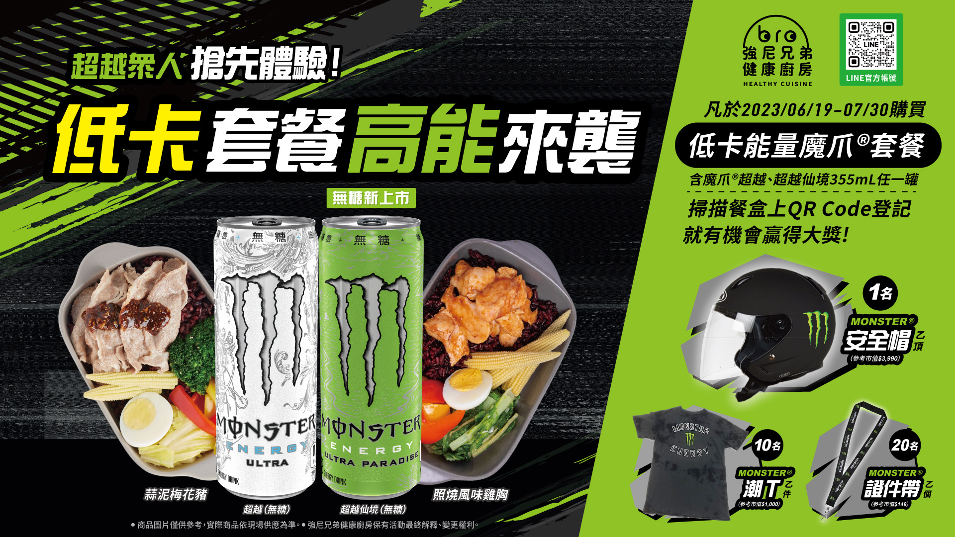 #JohnnyBro #健康餐 #健身 #健身餐 #水煮餐 #加盟 #會議便當 #外送 #台北美食 #新北美食 #台北健康餐 #台中健康餐 #高雄健康餐 #能量飲料