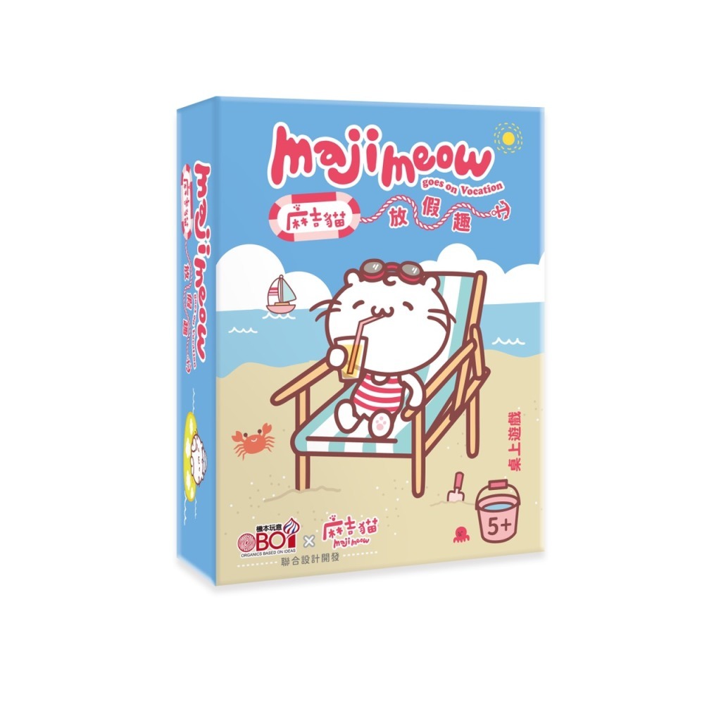 麻吉貓放假趣 Majimeow goes on Vacation