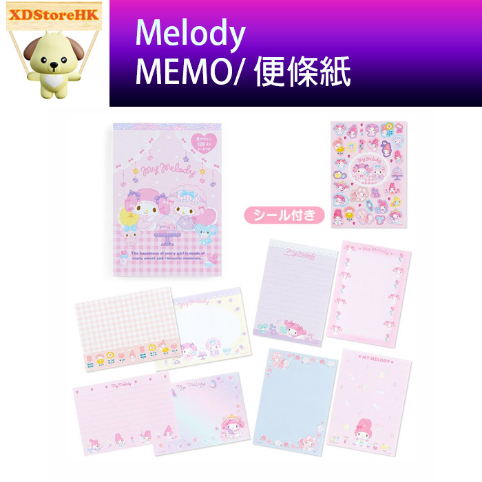 Sanrio Note Pad Melody 8 Designs