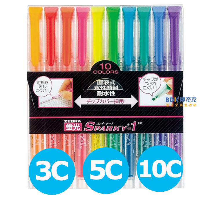 ZEBRA 斑馬 SPARKY-1直液式螢光筆 WKP1-多色 系列