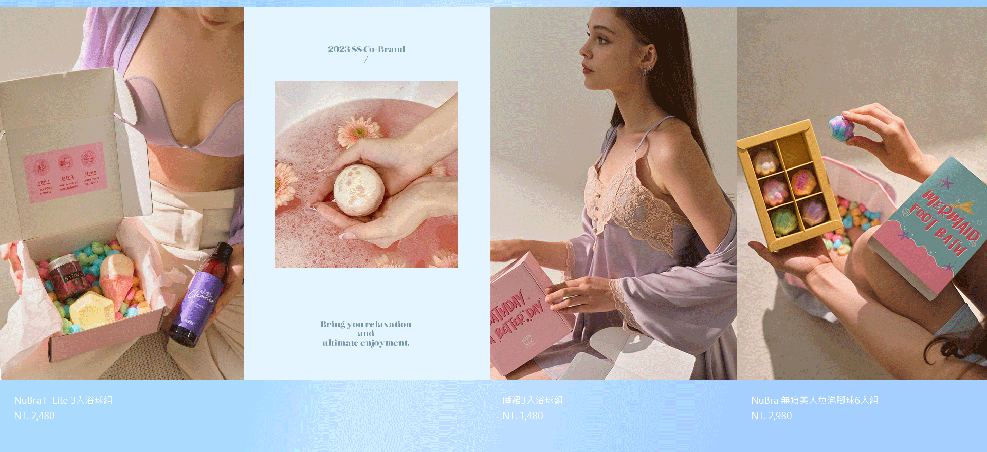 泡澡球,bathday,聯名,nubra聯名