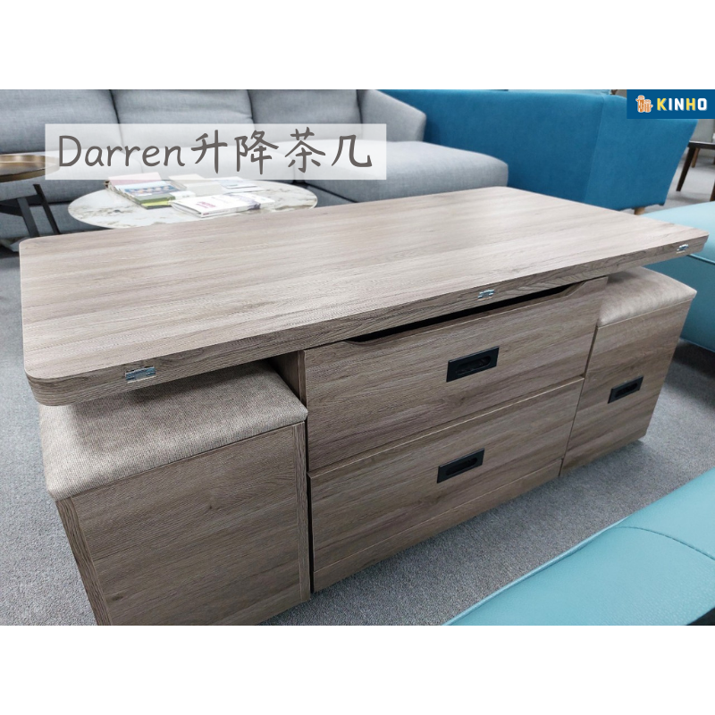 Darren升降茶几