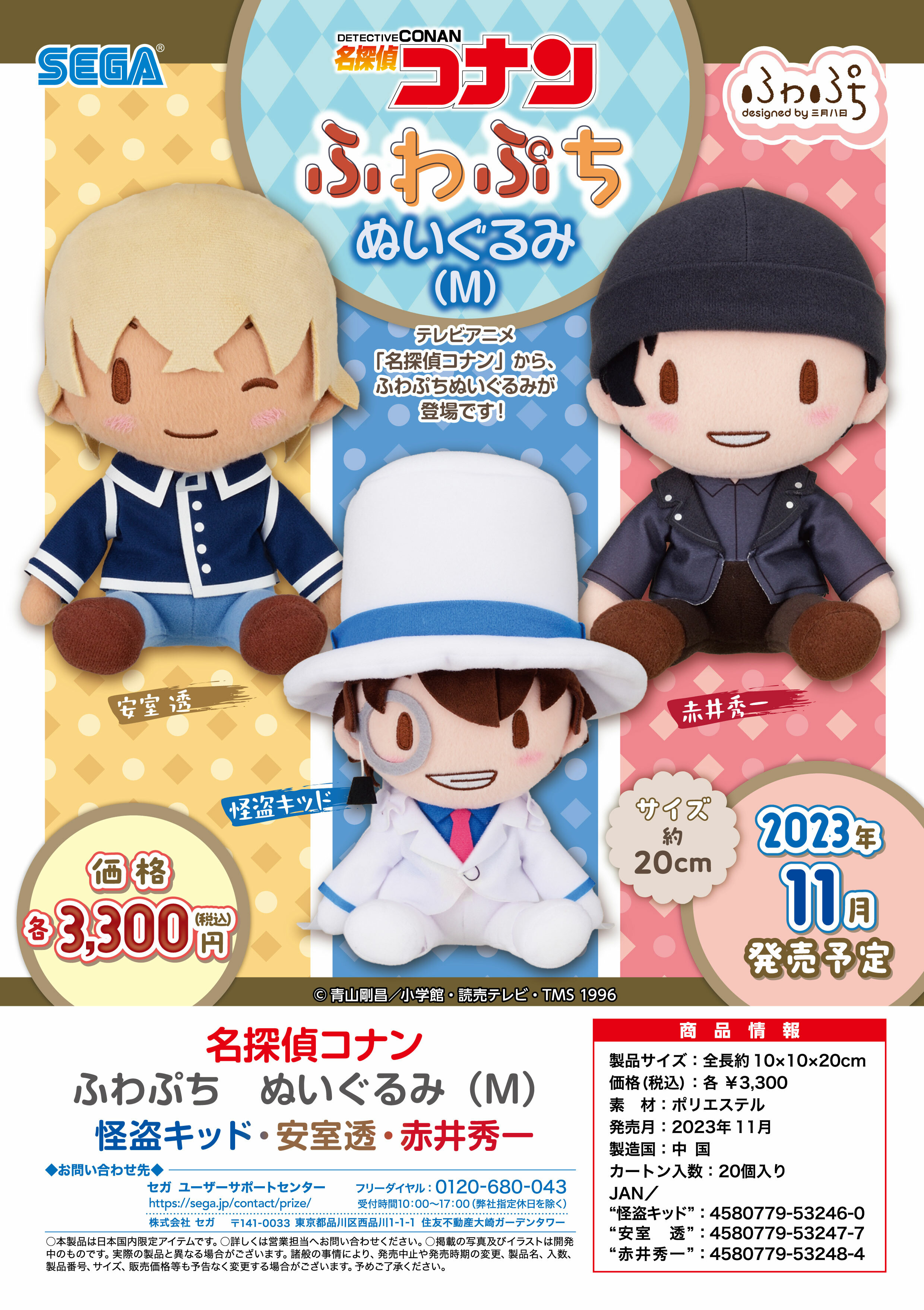 「ACG.GO」「預購」名偵探柯南 公仔