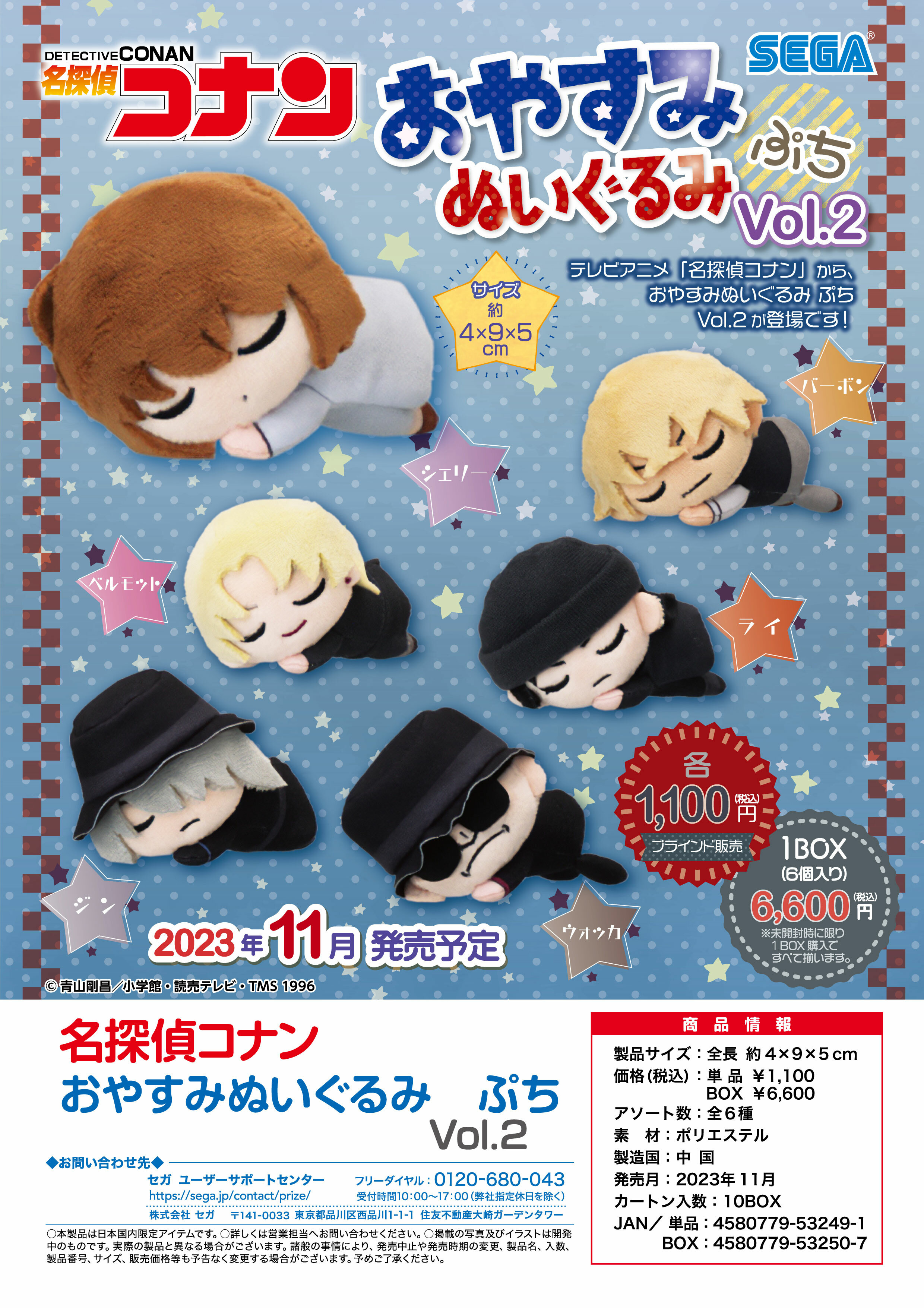 「ACG.GO」「預購」名偵探柯南 睡覺公仔SET