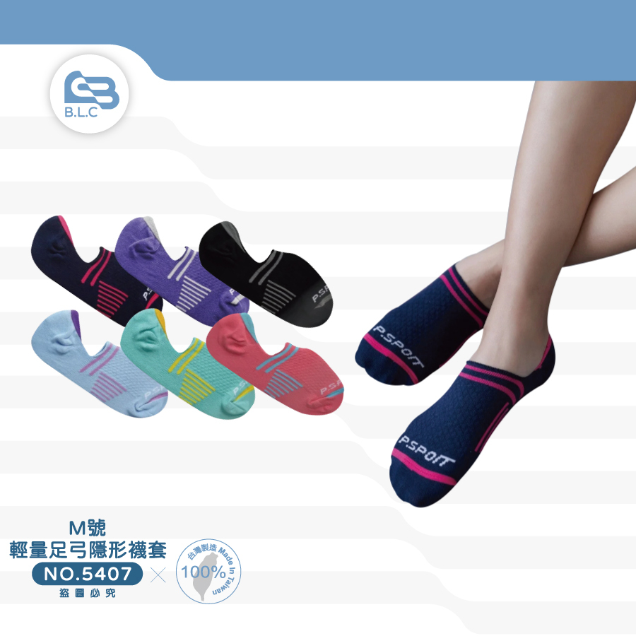 台灣製對目0束痕輕量足弓隱形襪套M號5407