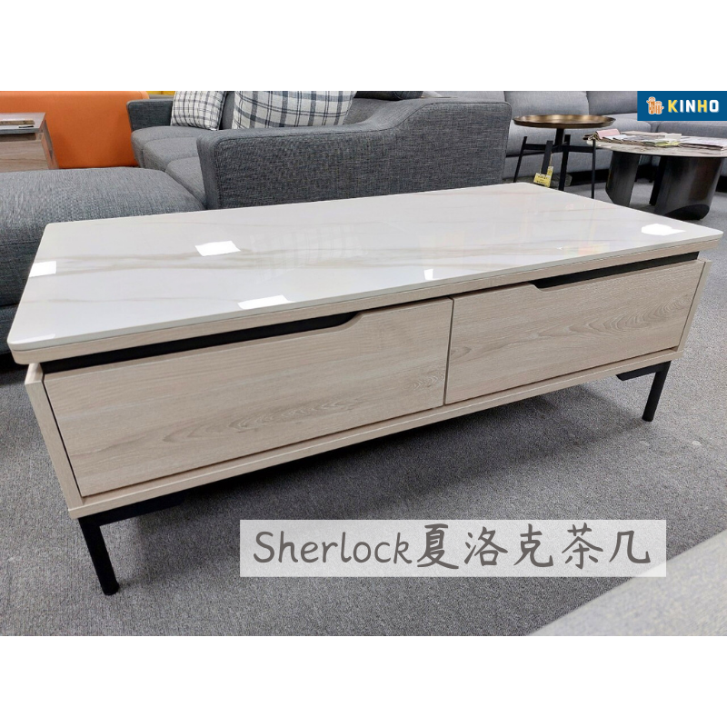 Sherlock夏洛克茶几