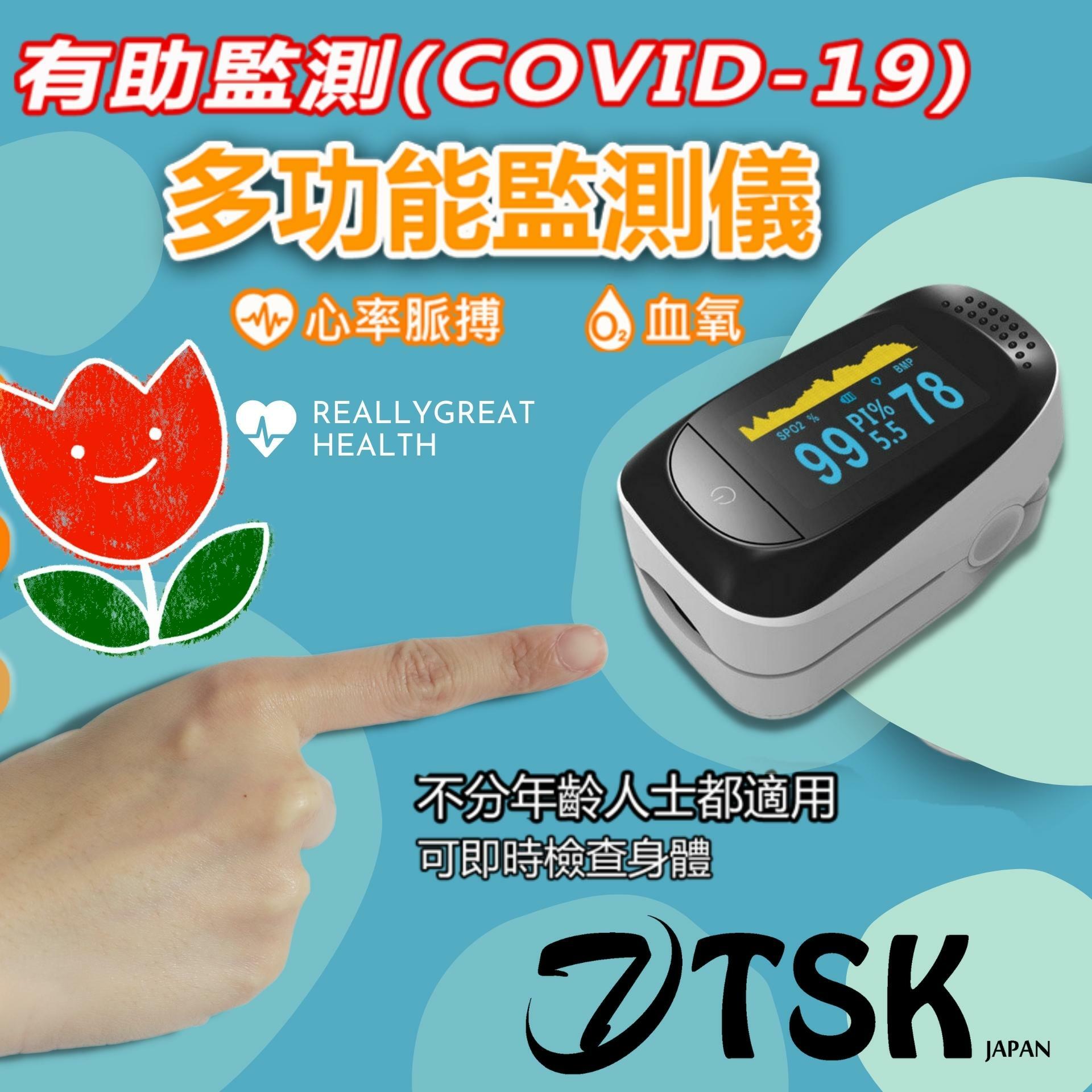 Japan TSK C101A2 Oxygen Saturator (P1900)