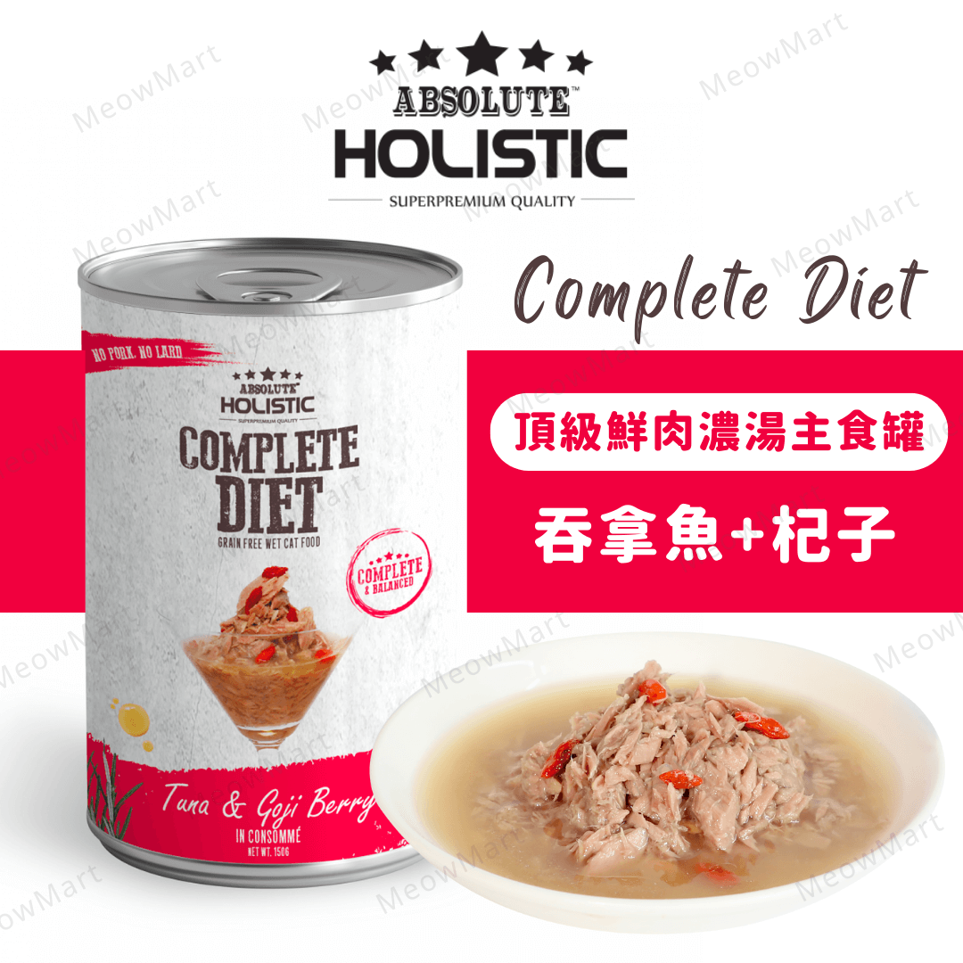 Absolute Holistic 頂級鮮肉濃湯主食罐 (吞拿魚+杞子) 150g