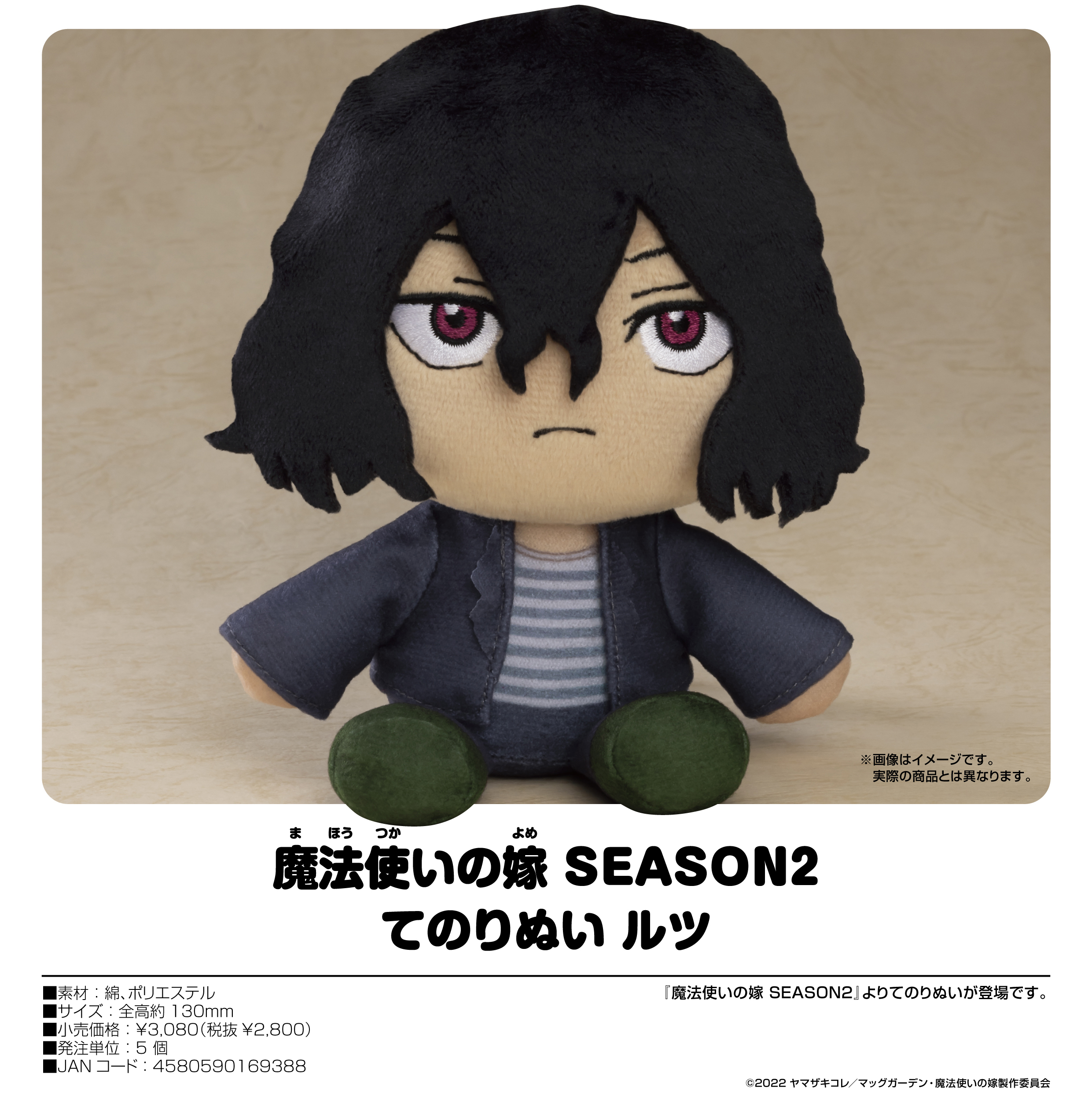 「ACG.GO」「預購」魔法使的新娘 第二季 路茲 公仔