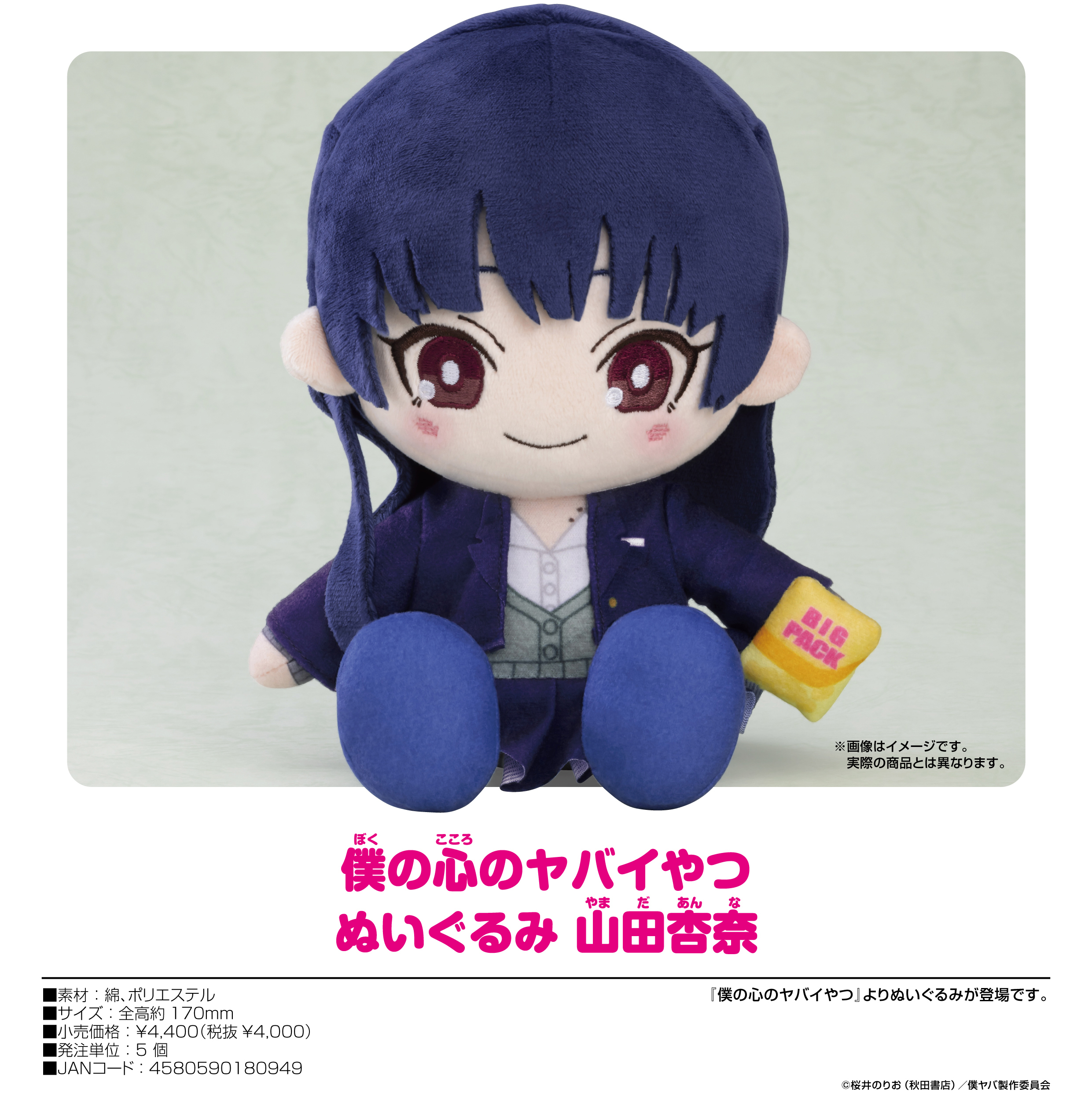 「ACG.GO」「預購」我內心的糟糕念頭 山田杏奈 公仔