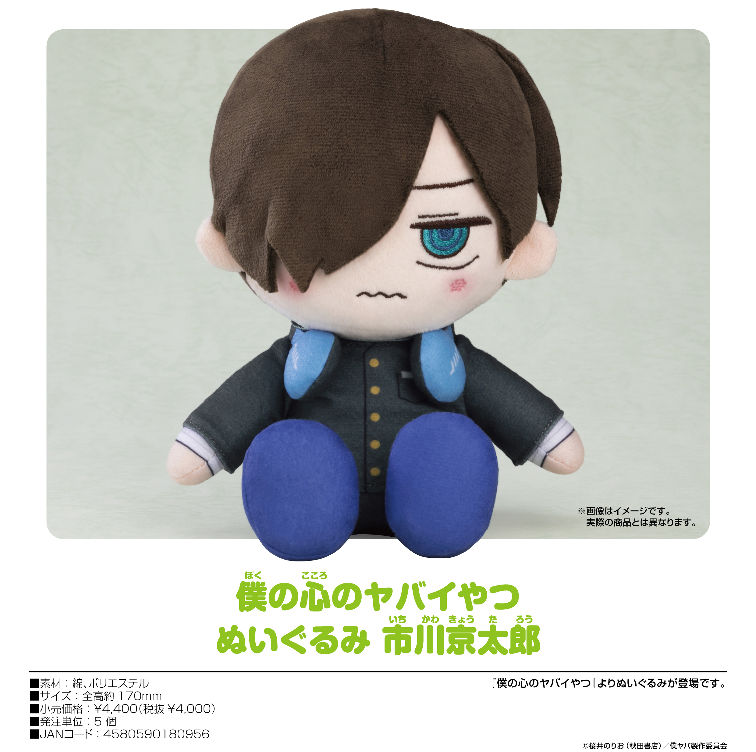 「ACG.GO」「預購」我內心的糟糕念頭 市川京太郎 公仔