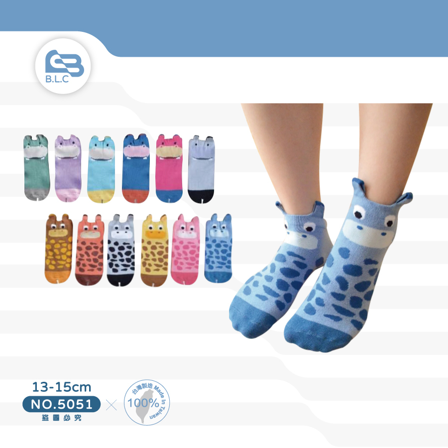 台灣製動物造型止滑童襪13-15cm/5051