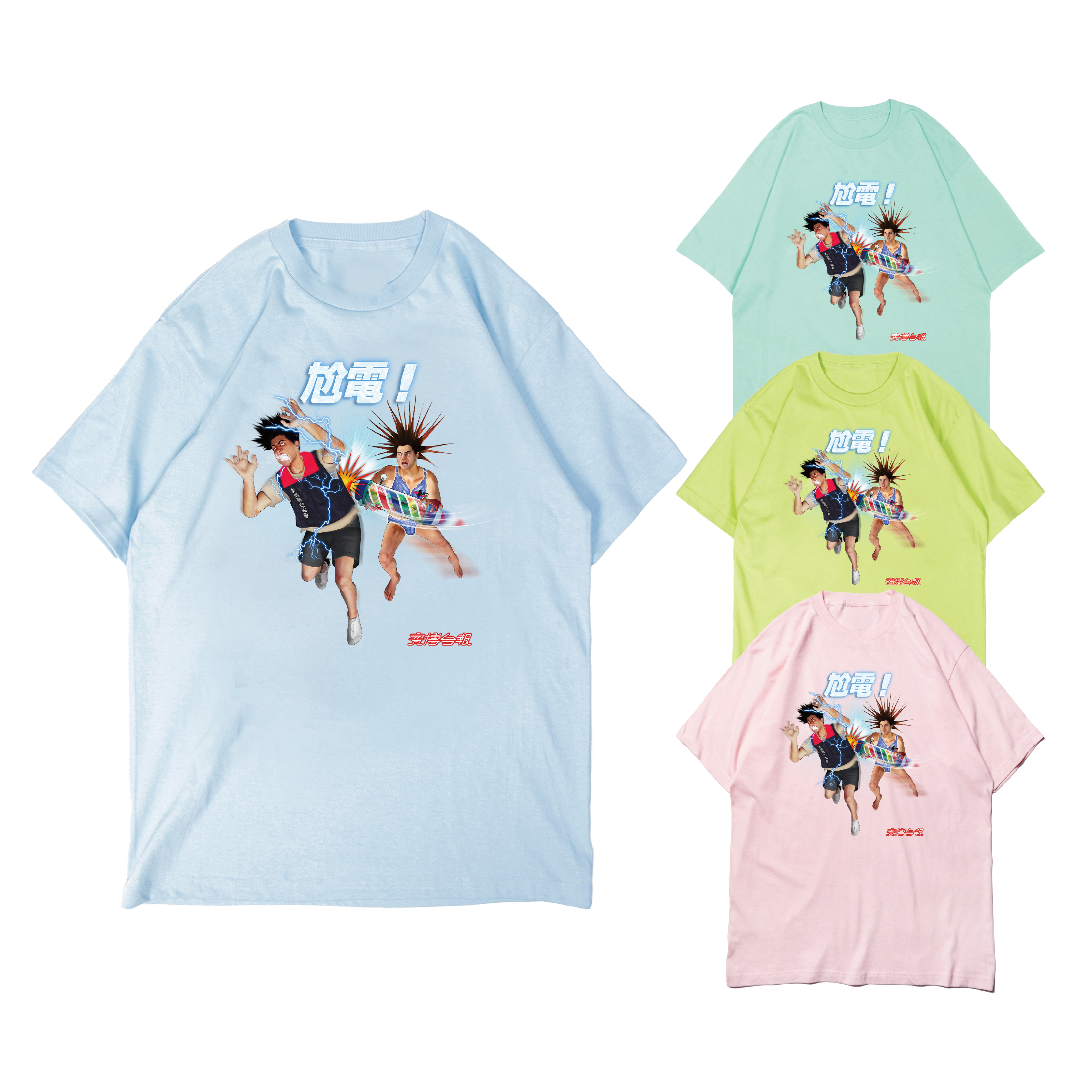 【美秀集團】滋啊啊啊踢