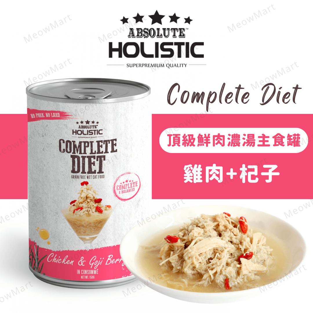 Absolute Holistic 頂級鮮肉濃湯主食罐 (雞肉+杞子) 150g