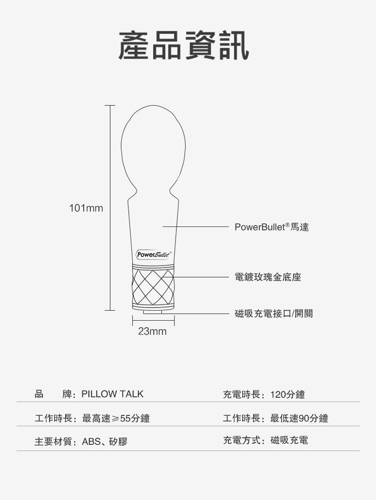 pillow talk 迷你 av按摩棒