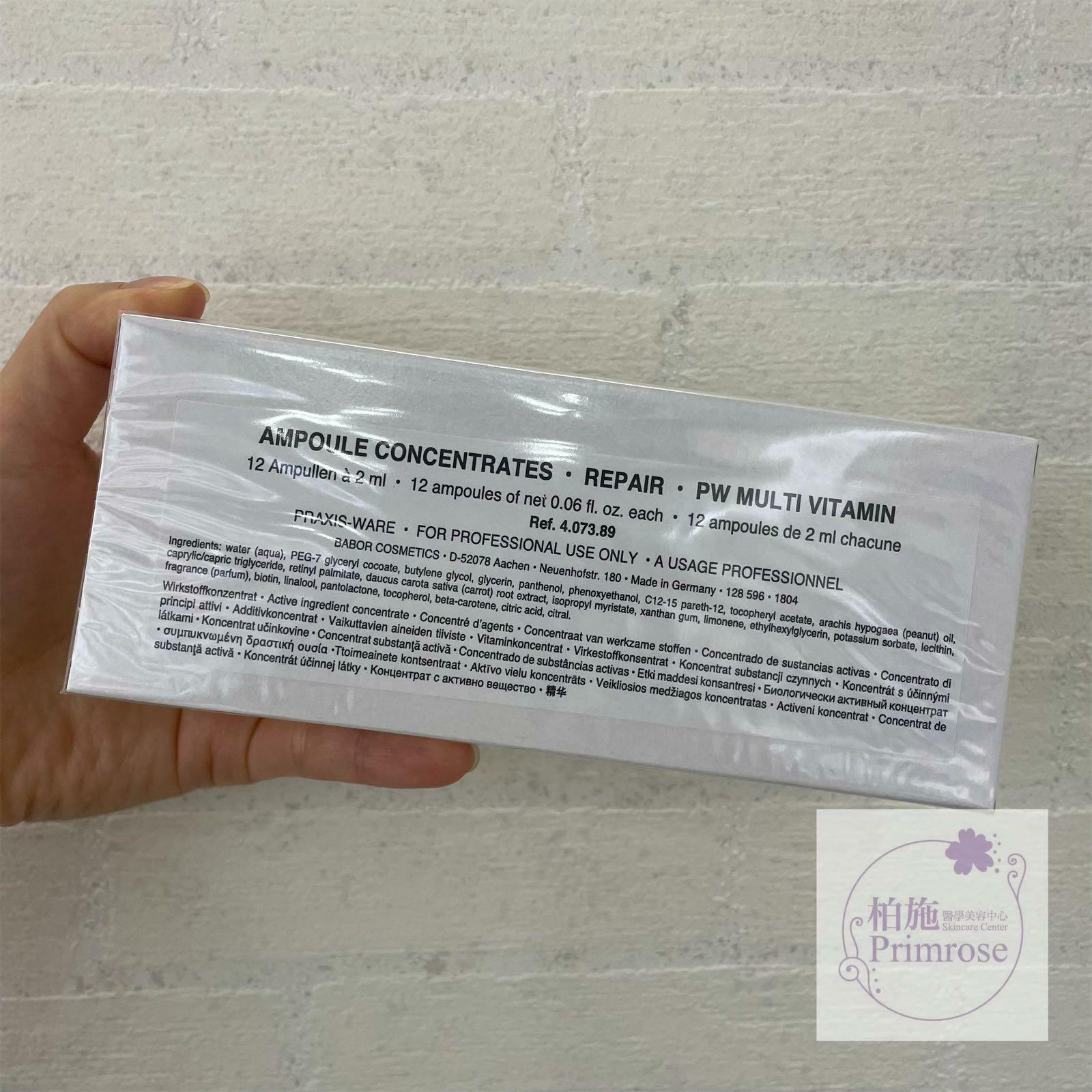 Babor Multi Vitamin 綜合活性維他命安瓿 2ml X 12