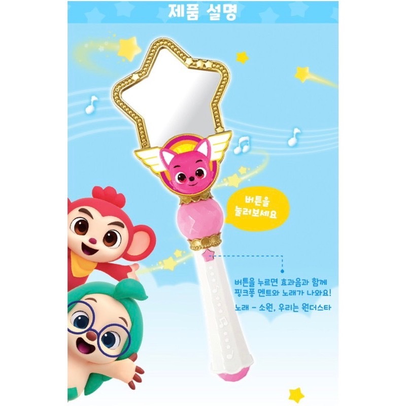 韓國玩具_碰碰狐魔法鏡子