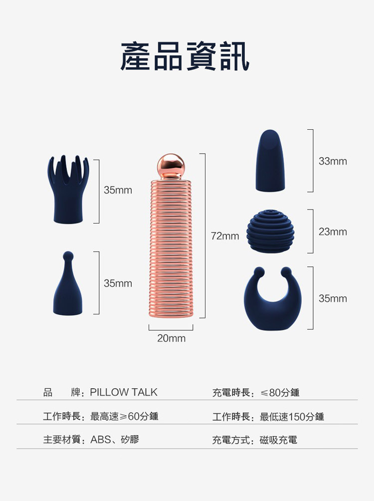 pillow talk desires 迷你 按摩棒套組