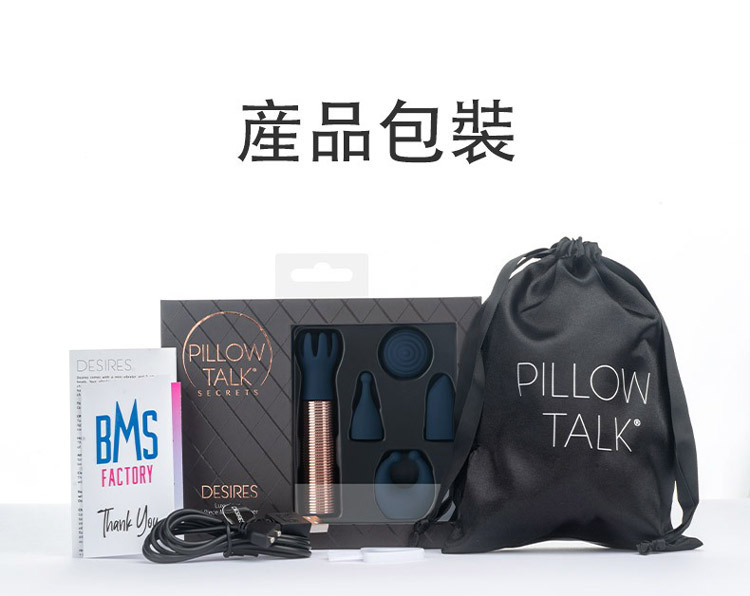 pillow talk desires 迷你 按摩棒套組