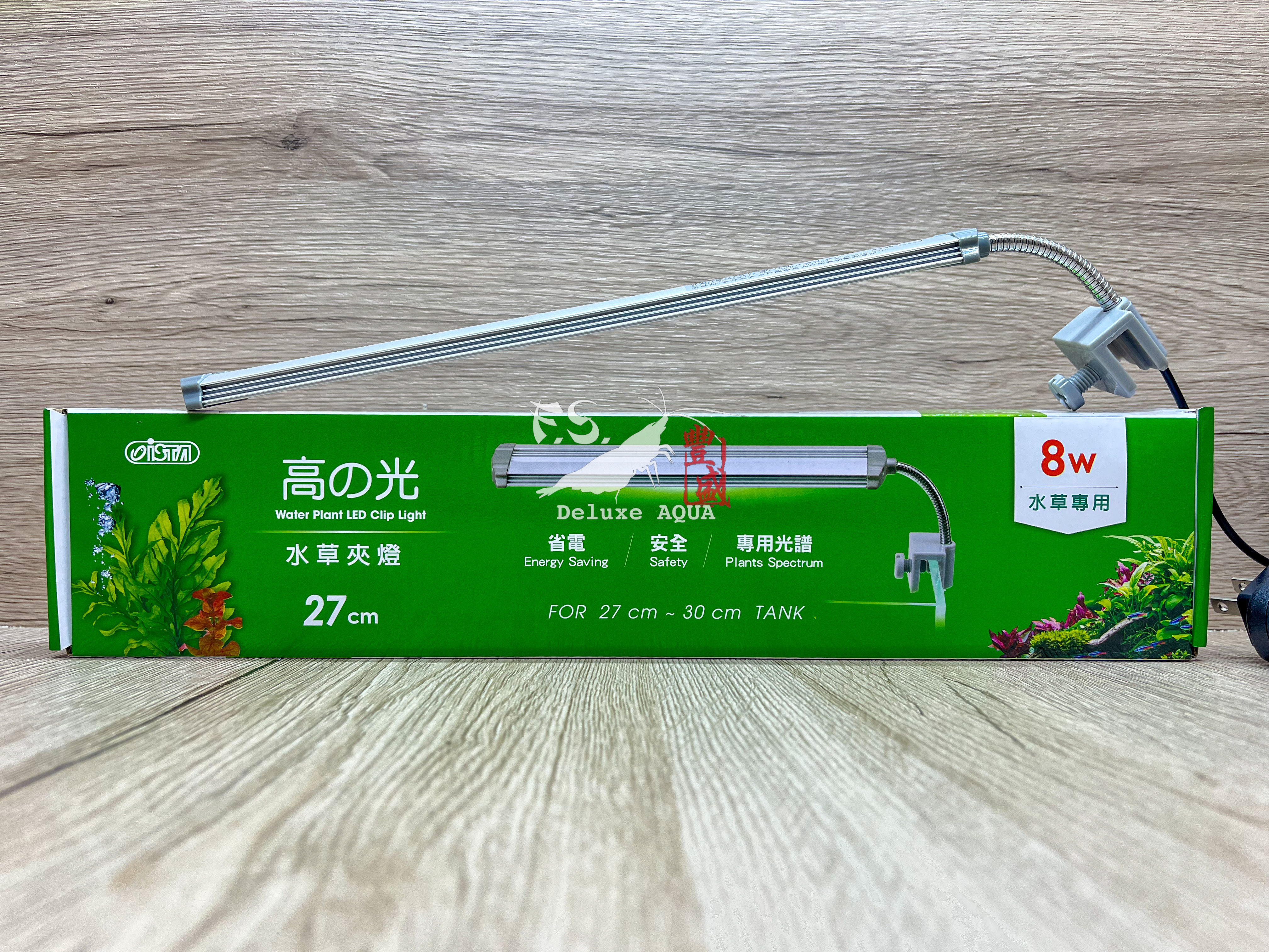 ISTA伊士達高之光 水草夾燈 27公分